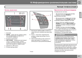 Страница 232