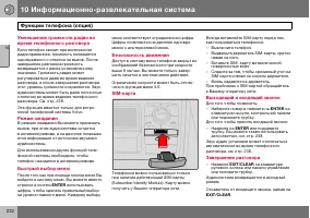 Страница 233