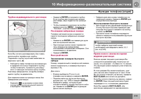 Страница 234