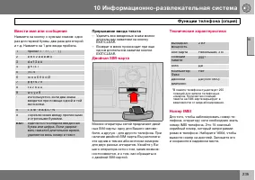 Страница 236