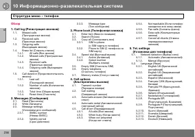 Страница 237