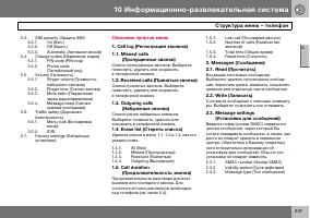 Страница 238