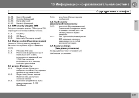 Страница 240