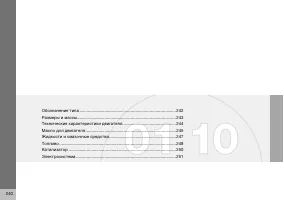 Страница 241