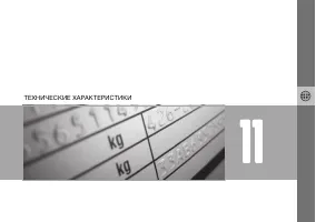 Страница 242