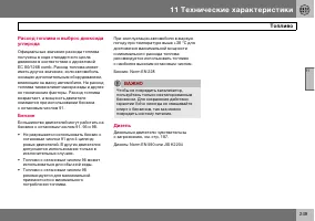 Страница 250