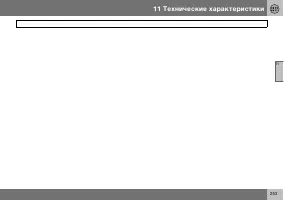 Страница 254