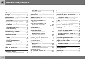 Страница 255