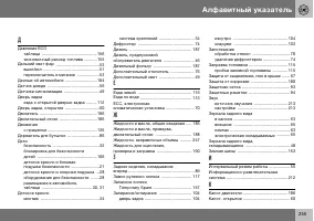Страница 256