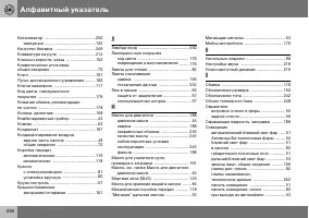 Страница 257