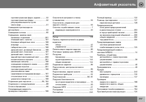 Страница 258