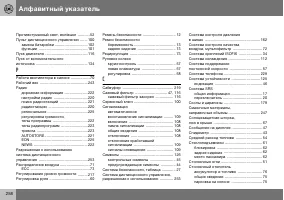 Страница 259