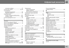 Страница 260