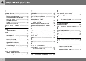 Страница 261