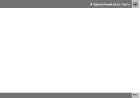 Страница 262