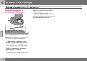 Страница 101