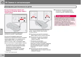 Страница 105