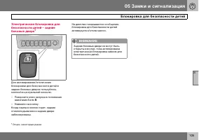 Страница 106