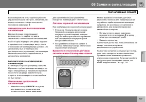 Страница 108