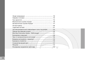 Страница 109