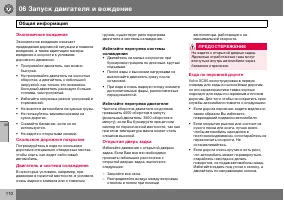 Страница 111