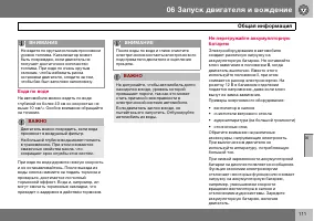 Страница 112