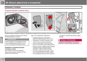 Страница 113