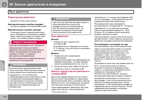 Страница 115