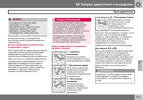 Страница 116