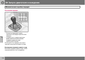 Страница 117