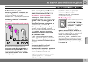 Страница 120