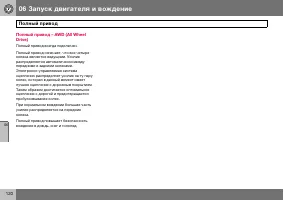 Страница 121