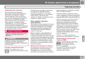 Страница 122