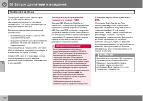 Страница 123