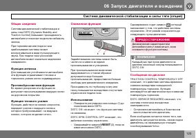 Страница 124