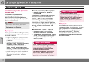 Страница 131