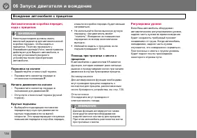 Страница 135