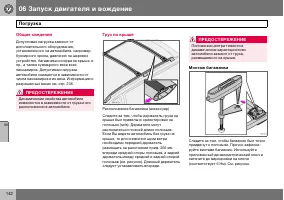 Страница 143
