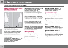 Страница 145