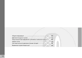 Страница 149