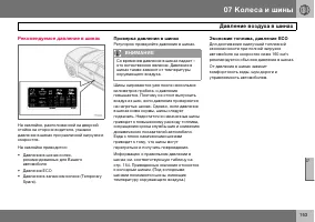 Страница 154