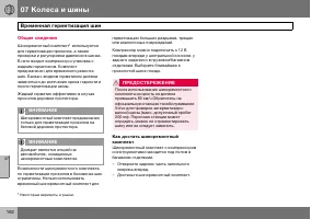 Страница 163