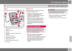 Страница 164