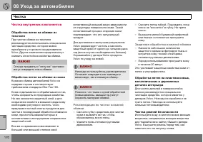 Страница 171