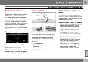 Страница 172