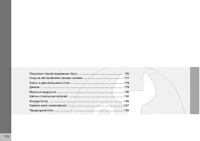 Страница 175