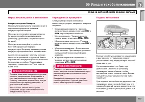 Страница 178