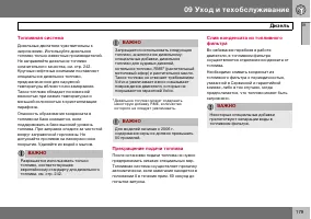 Страница 180