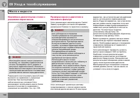 Страница 181