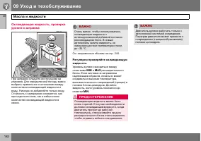 Страница 183